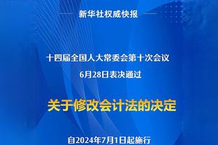 宋凯：其实我希望每个俱乐部都强都有高水平球员，那我就省心多了